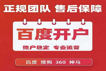 百度竞价代运营助力中小企业突破